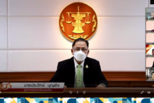 พิธีเปิดโครงการพัฒนาบุคลากรต้นแบบสายงานสนับสนุน ประจำปี 2565 แบบออนไลน์