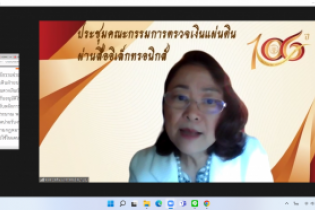 โครงการพัฒนาศักยภาพการปฏิบัติงานระดับชำนาญการ ปีงบประมาณ 2565 ผ่านระบบออนไลน์ (Online) แบบถ่ายทอดสด (Live) ณ สำนักงานการตรวจเงิน