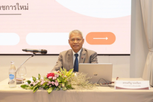 โครงการพัฒนาข้าราชการใหม่ ปีงบประมาณ 2567