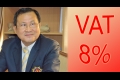 ปธ.คตง. ค้านไอเดียขึ้น VAT เป็น 8%