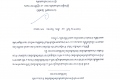 ประกาศ