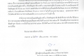 สำนักงานการตรวจเงินแผ่นดินภูมิภาคที่ 6 (จังหวัดอุดรธานี)