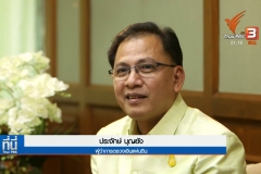 สตง. สอบงบฯ หอพักราชภัฏสวนสุนันทา