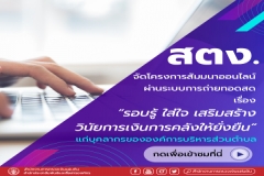 สัมมนาออนไลน์