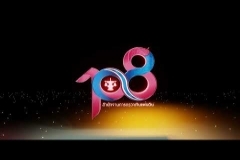 ภาพโลโก้ 108 ปี สตง.