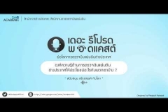 Embedded thumbnail for องค์ความรู้ต่างประเทศให้ประโยชน์อะไรกับเราบ้าง