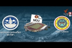 Embedded thumbnail for รับชมบทสัมภาษณ์ เรื่อง “ความคืบหน้าการตรวจสอบโครงการก่อสร้างสนามกีฬาของการกีฬาแห่งประเทศไทย”