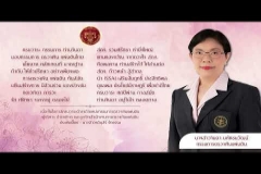 Embedded thumbnail for คลิปวีดิทัศน์ประมวลภาพพิธีแสดงกตเวทิตาจิตกรรมการตรวจเงินแผ่นดิน (นางสาวจินดา  มหัทธนวัฒน์) เนื่องในโอกาสครบวาระดำรงตำแหน่ง