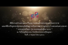 Embedded thumbnail for พิธีบวงสรวงดวงพระวิญญาณสมเด็จพระนเรศวรมหาราช และพิธีเจริญพระพุทธมนต์อธิษฐานจิตมวลสาร แผ่นจาร และแผ่นดวงชะตา &amp;quot; พระพุทธโสธร รุ่นมงคลแผ่นดิน 108&amp;quot; ณ วัดใหญ่ชัยมงคล จังหวัดพระนครศรีอยุธยา 