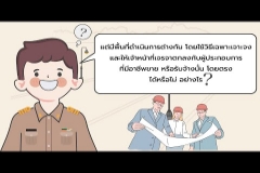 Embedded thumbnail for ตอบข้อสอบถามตามมาตรา 57 EP.8