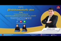 Embedded thumbnail for EP.161 : การตรวจสอบเชิงป้องกัน โครงการระบบผลิตน้ำประปาหมู่บ้านของ อบต. แห่งหนึ่ง