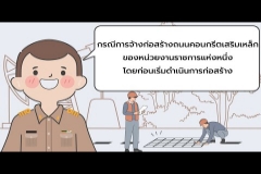Embedded thumbnail for ตอบข้อสอบถามตามมาตรา 57 EP. 4